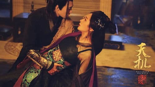 天机之九幽业火 Bild 1