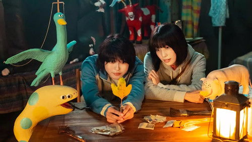 こいびとのみつけかた Bild 2