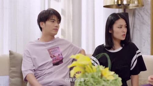 我的隔壁有男神 Bild 1