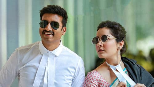 పక్కా కమర్షియల్ Bild 1