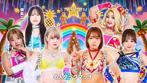 STARDOM YEAREND X'mas NIGHT 2025 Bild 6