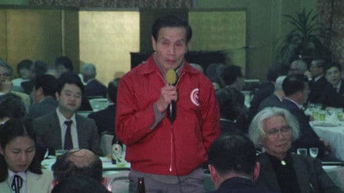 ゆきゆきて、神軍 Bild 1