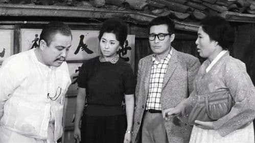 서울의 지붕 밑 Bild 1