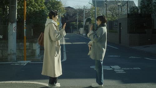 見はらし世代 Bild 7