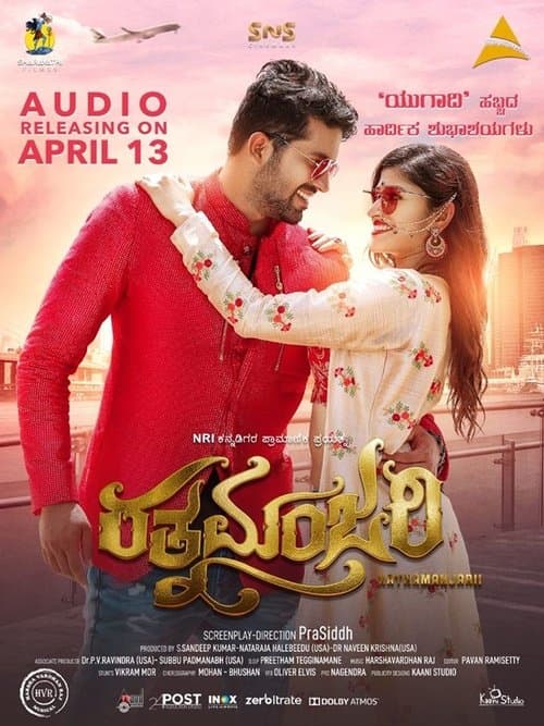 ರತ್ನಮಂಜರೀ