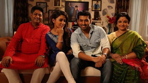 কি করে তোকে বলব Bild 4