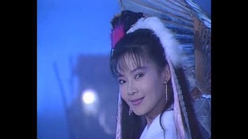 倩女幽魂前传 Bild 1