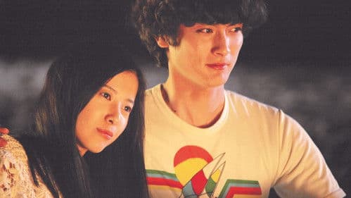 横道世之介 Bild 5