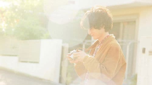 横道世之介 Bild 7