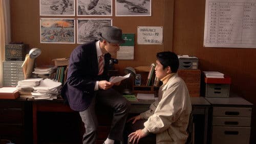 ふたりのウルトラマン Bild 1