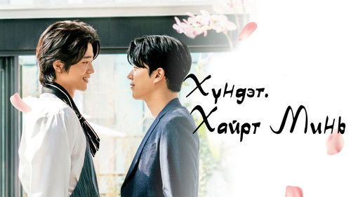 마이스윗디어 Bild 7