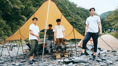 我和我的鋼四壁 Bild 4