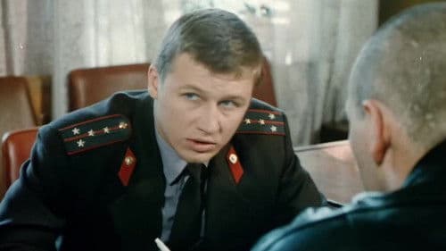 Игра всерьез Bild 1