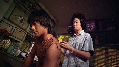 一個好爸爸 Bild 2