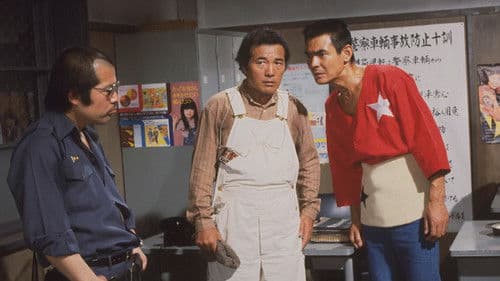 トラック野郎　熱風５０００キロ Bild 1