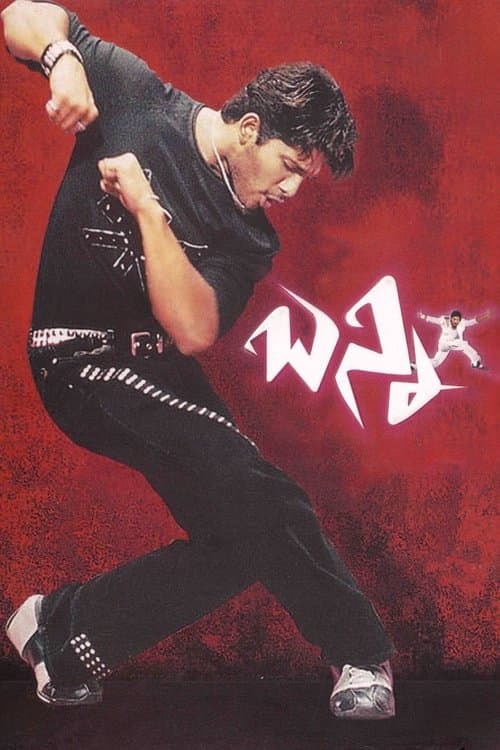 Bunny - The Powerful Boy