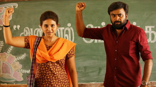 நாடோடிகள் 2 Bild 4