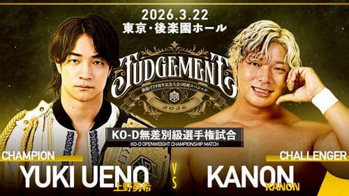 DDT Judgement 2026～旗揚げ29周年記念大会5時間スペシャル～ Bild 1