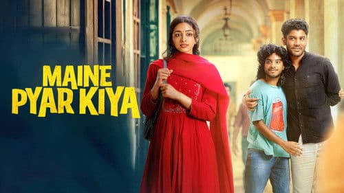 മൈനേ പ്യാർ കിയ Bild 4