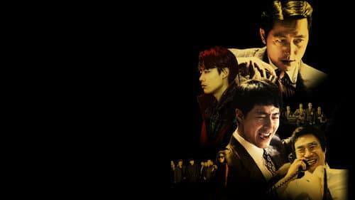 더 킹 Bild 6