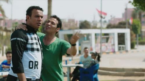 أمان يا صاحبي Bild 4