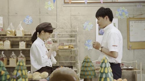 パンとバスと2度目のハツコイ Bild 2