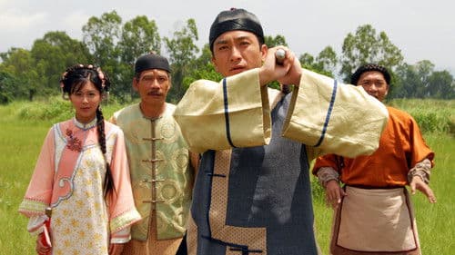 幕後大老爺 Bild 2