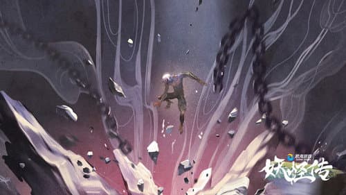 妖怪传 Bild 1