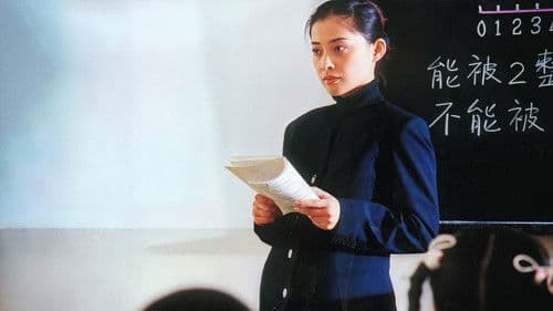 不要和陌生人说话 Bild 3