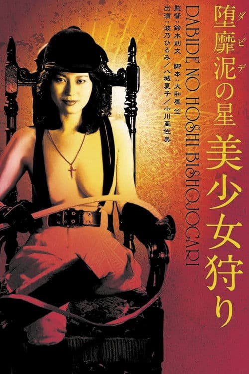 Exzesse im Folterkeller