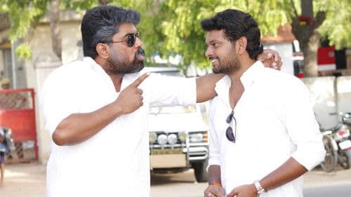 அரசகுலம் Bild 3