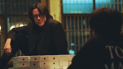 อาชญาเกม Bild 1