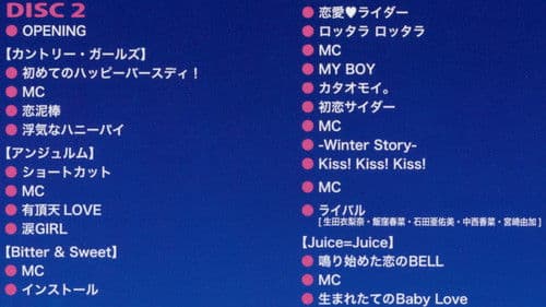 Hello! Project 2015 COUNTDOWN PARTY 2015-2016 ~GOODBYE & HELLO!~ Bild 2