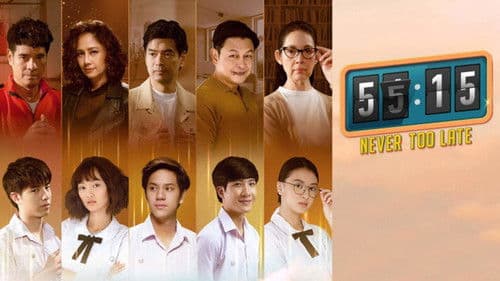 55:15 Never Too Late Bild 1