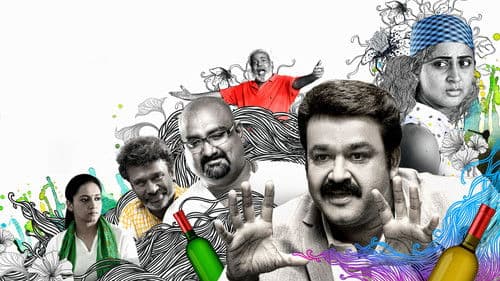 സ്പിരിറ്റ് Bild 1