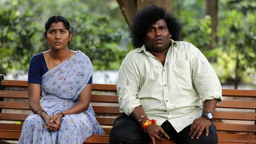 லக்கி மேன் Bild 5