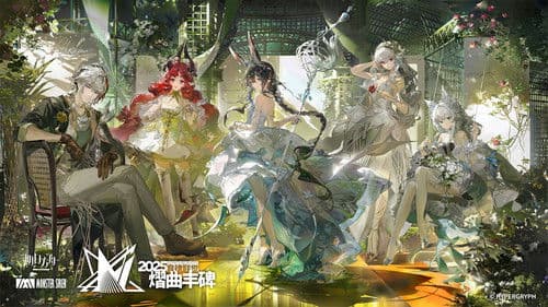 《明日方舟》2025「音律联觉-熠曲丰碑」 Bild 2