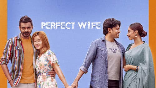 পারফেক্ট ওয়াইফ Bild 1