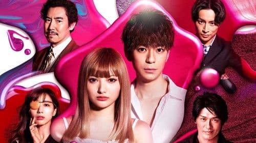 M 愛すべき人がいて Bild 2