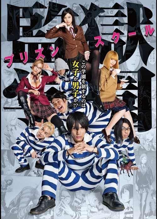 Prison School - Live Action Drama