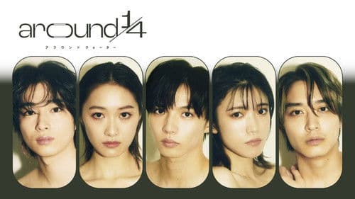 around1/4 アラウンドクォーター Bild 1