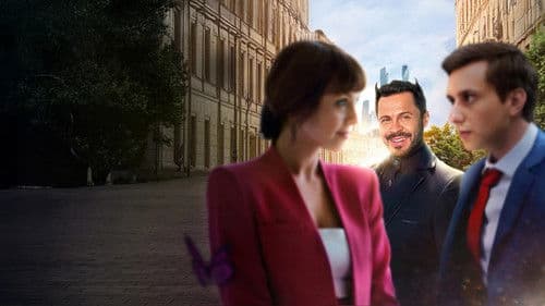 Бес попутал Bild 1