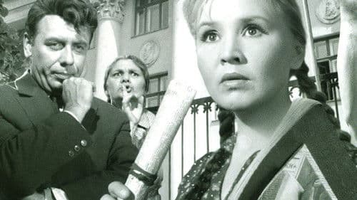 Приходите завтра... Bild 1