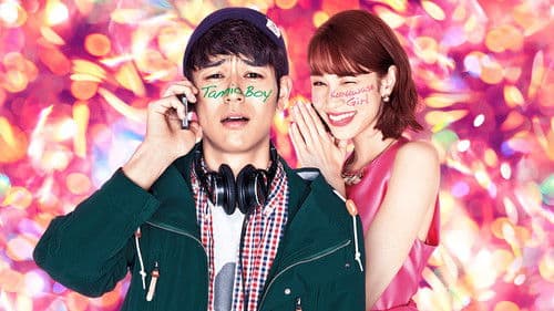 奥田民生になりたいボーイと出会う男すべて狂わせるガール Bild 6