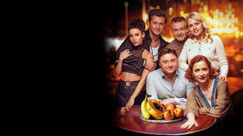 Неприличные гости Bild 1