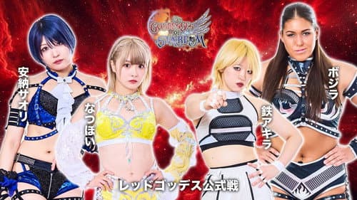 第15回 ゴッデス・オブ・スターダム ～タッグリーグ戦～ in KANDAMYOUJIN Bild 1