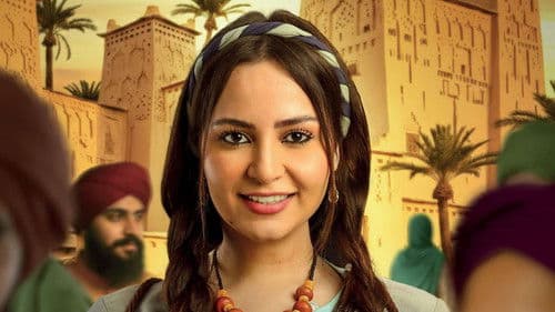 حكايات شامة Bild 1