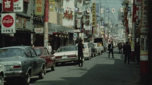 やくざ刑事 Bild 8