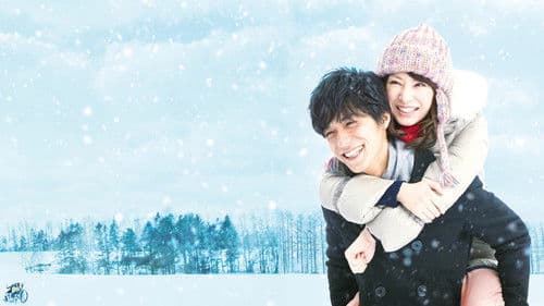 抱きしめたい -真実の物語- Bild 2