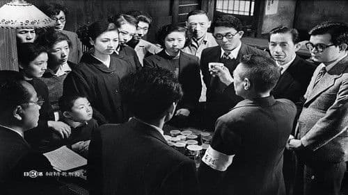 帝銀事件　死刑囚 Bild 1